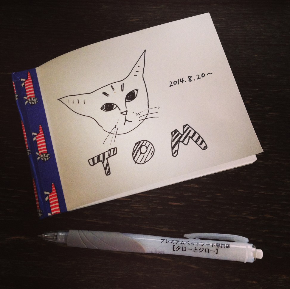 トムの絵