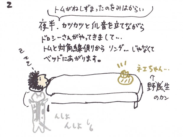 tomdoro_1225-3