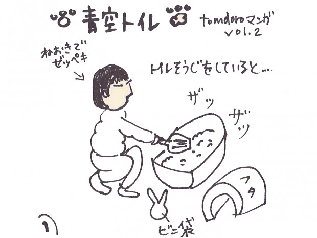 tomdoro_1228-1