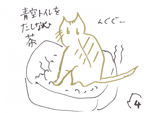 tomdoro_1228-4