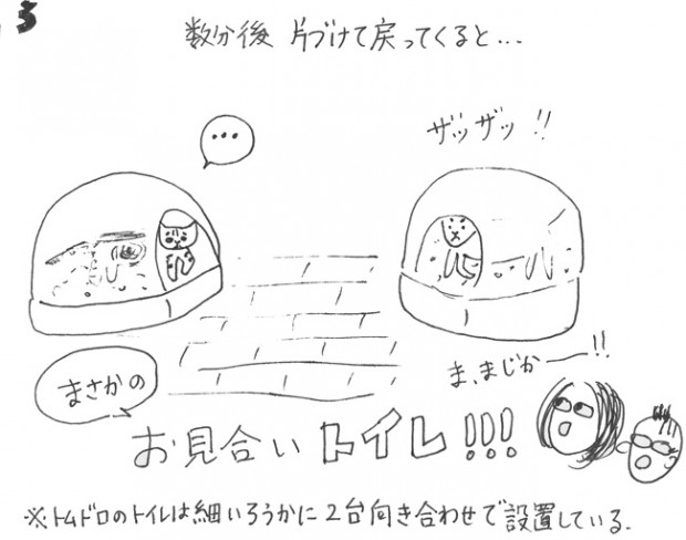 tomdoro_0404-4
