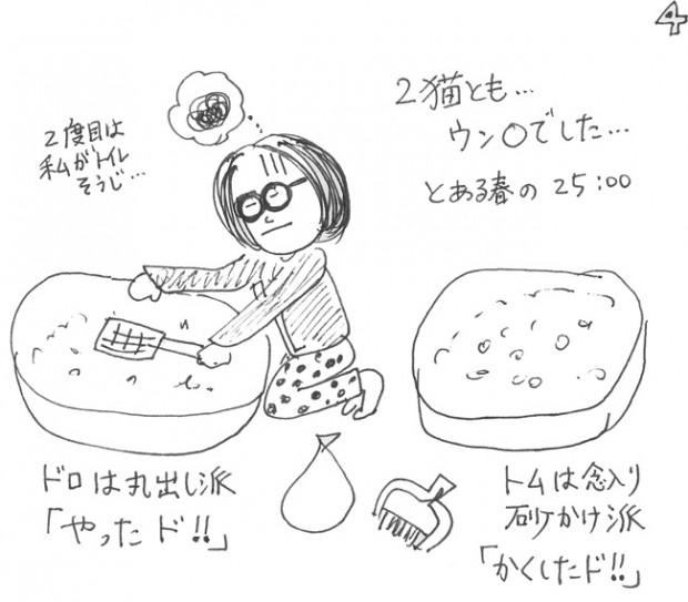 tomdoro_0404-5