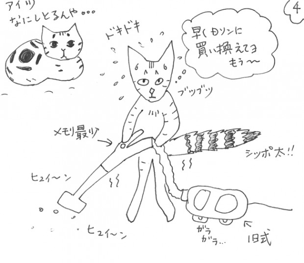 tomdoro_0411-4