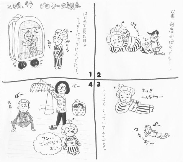 トムドロ　猫まんが